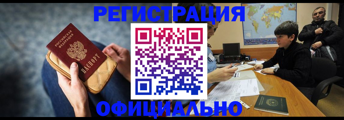 временная регистрация адрес в Югорске