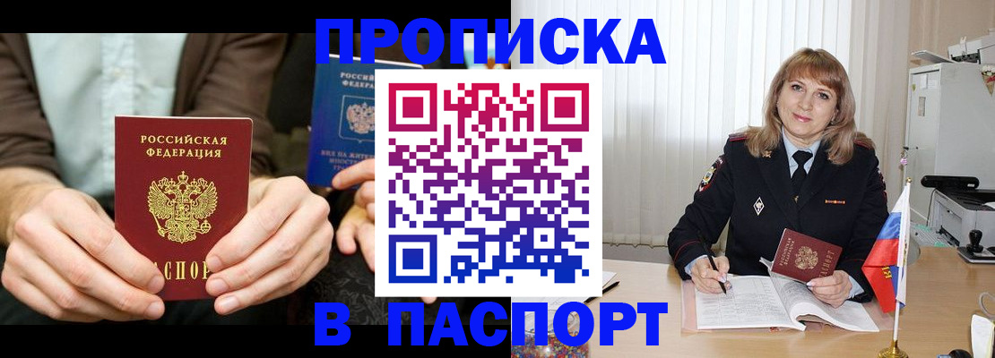временная регистрация 2025 в Югорске