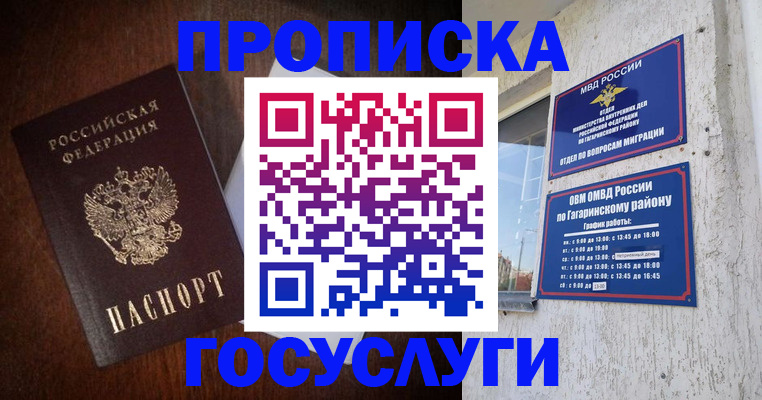 пропишу в квартире в Югорске