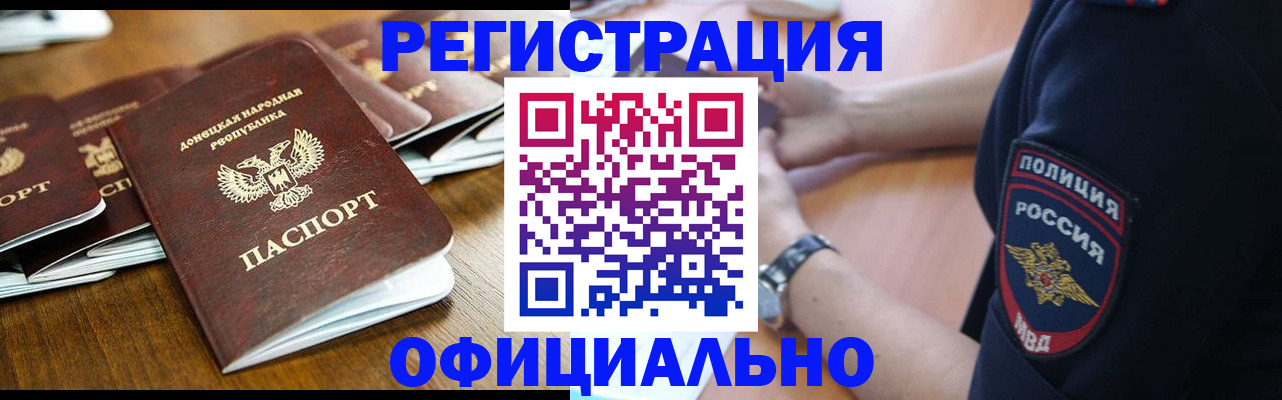 прописка паспорт в Югорске